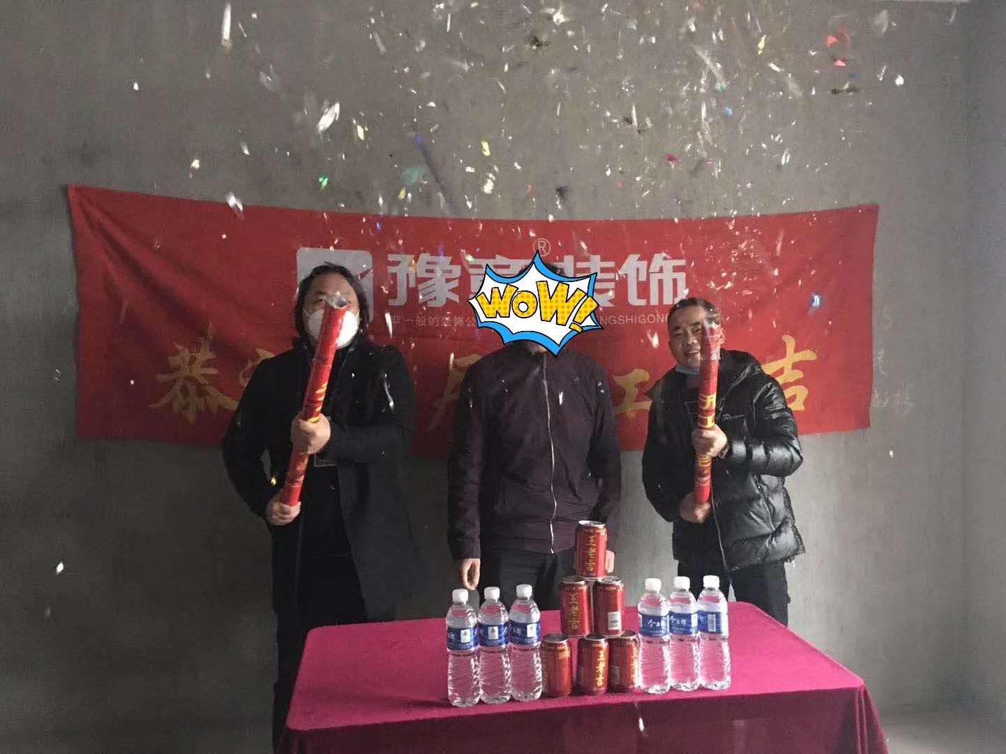恭祝北城逸品黃女士愛家開工大吉?。。? /></a></dt>
                                <dd>
                                    <h4>
                                        <a href=