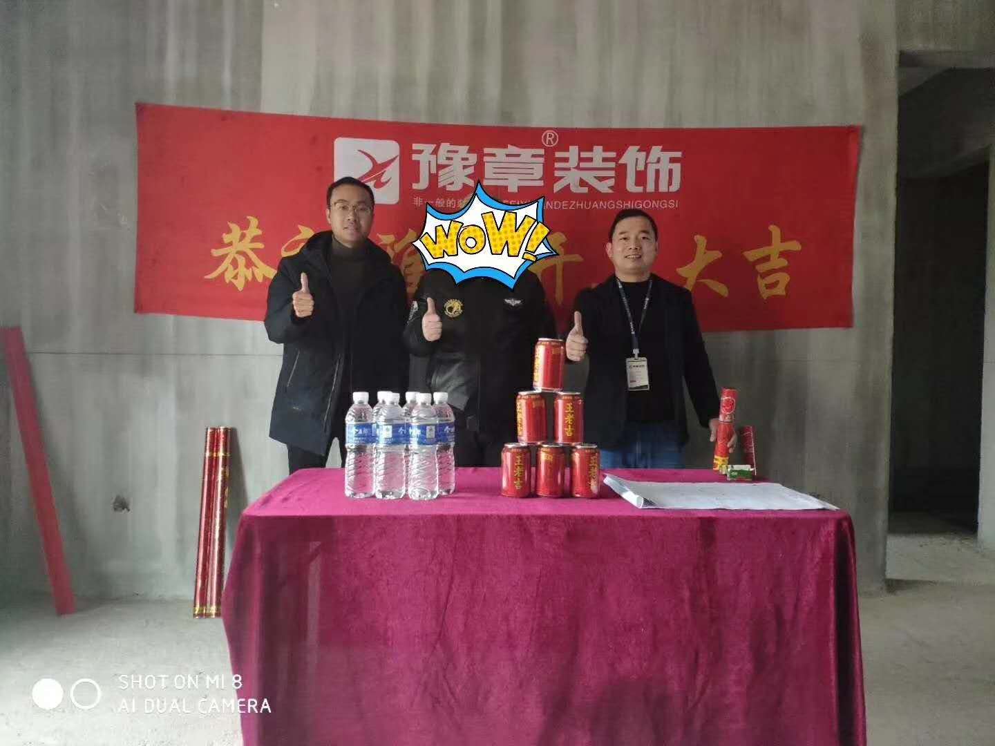 恭祝天璽灣唐老師愛家開工大吉??！
