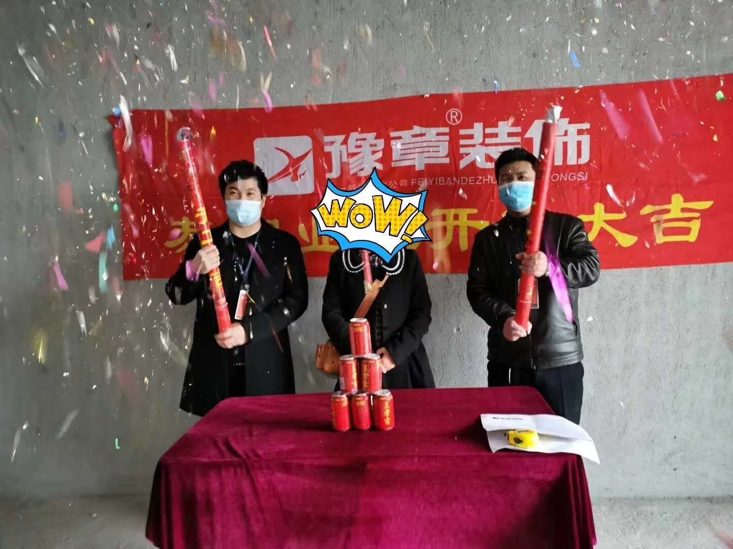 恭祝夢想天街李女士愛家開工大吉??！