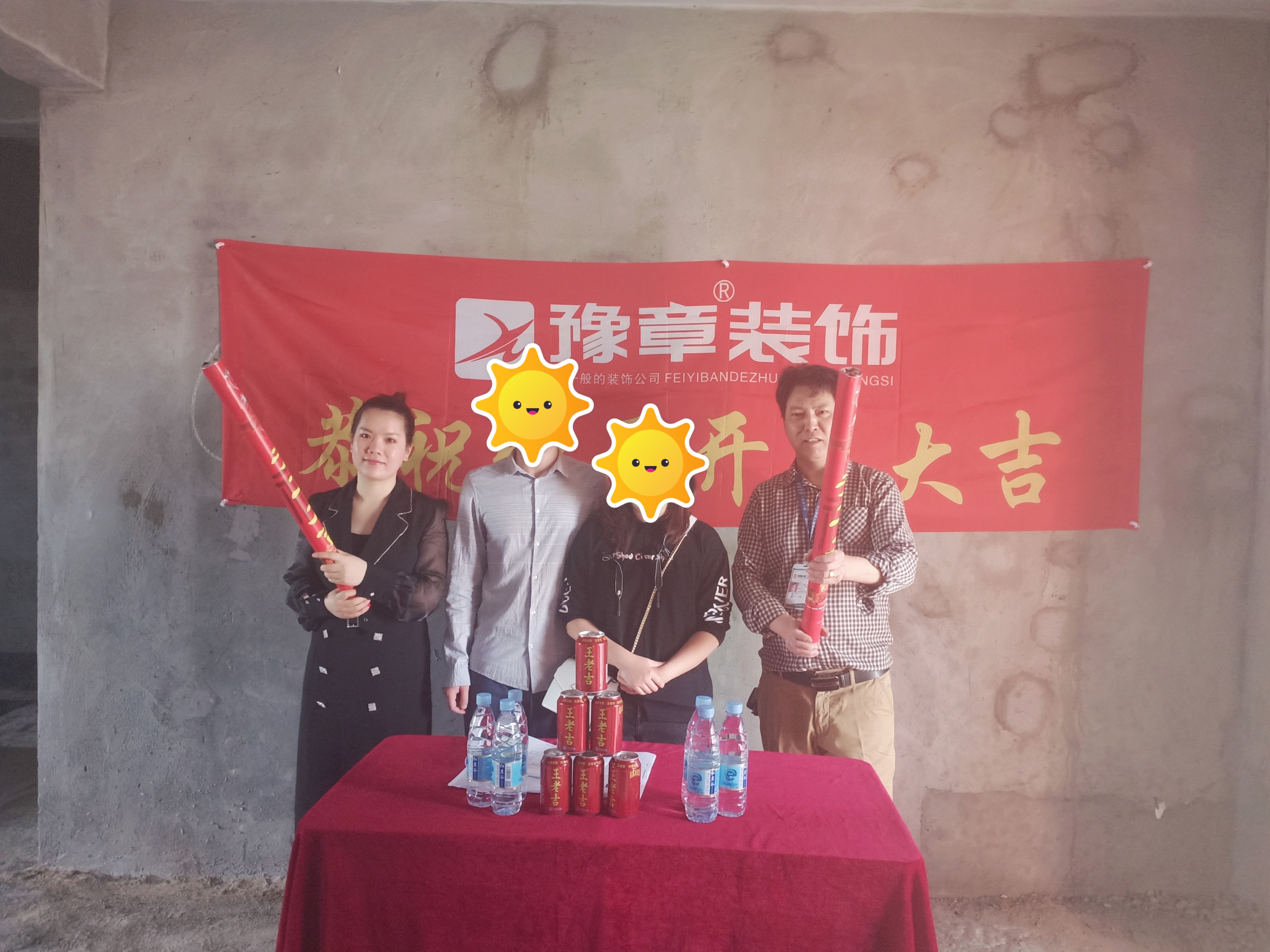 恭祝魯總愛(ài)家開(kāi)工大吉??！