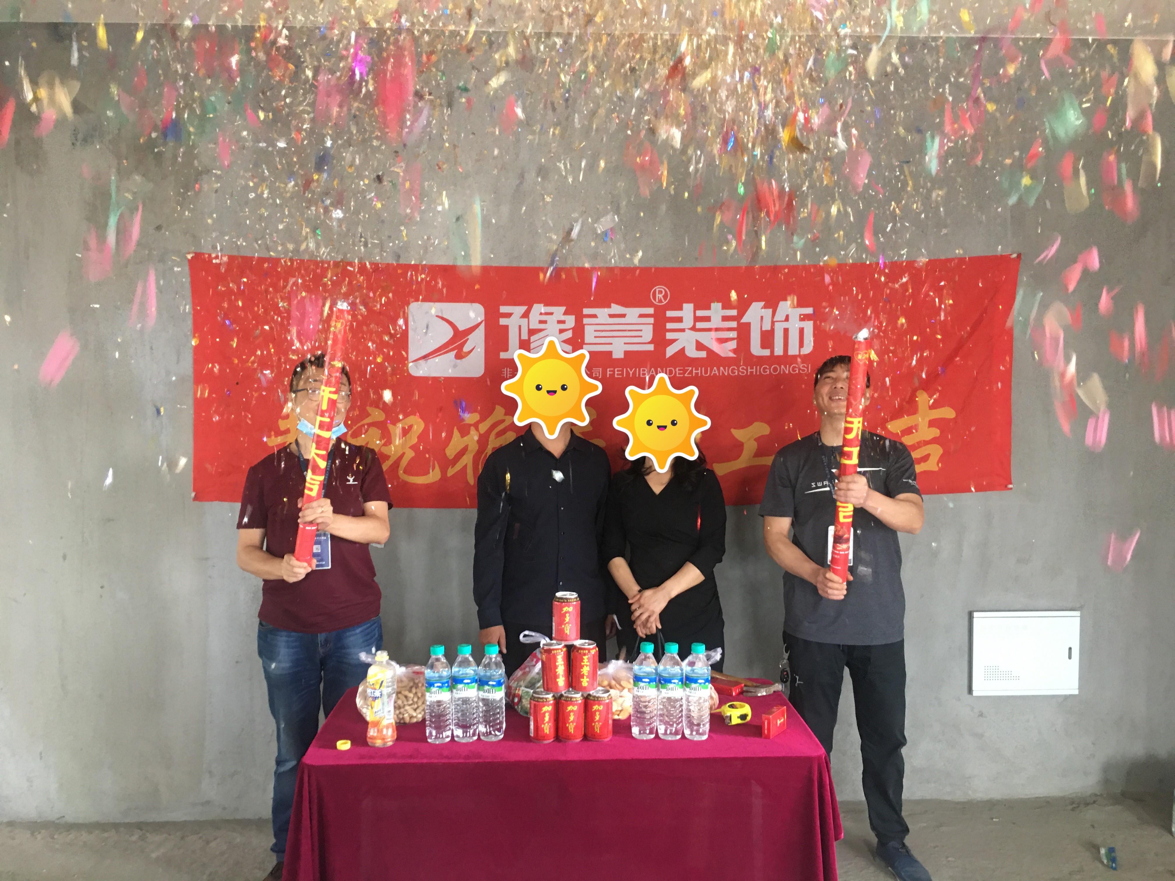 恭祝香格里程女士愛家開工大吉?。? /></a></dt>
                                <dd>
                                    <h4>
                                        <a href=