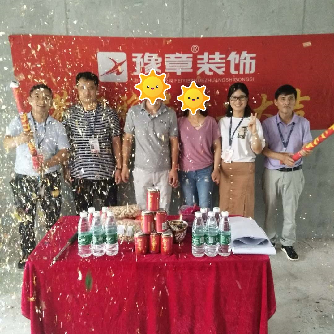 恭祝天璽灣陳總愛家開工大吉??！