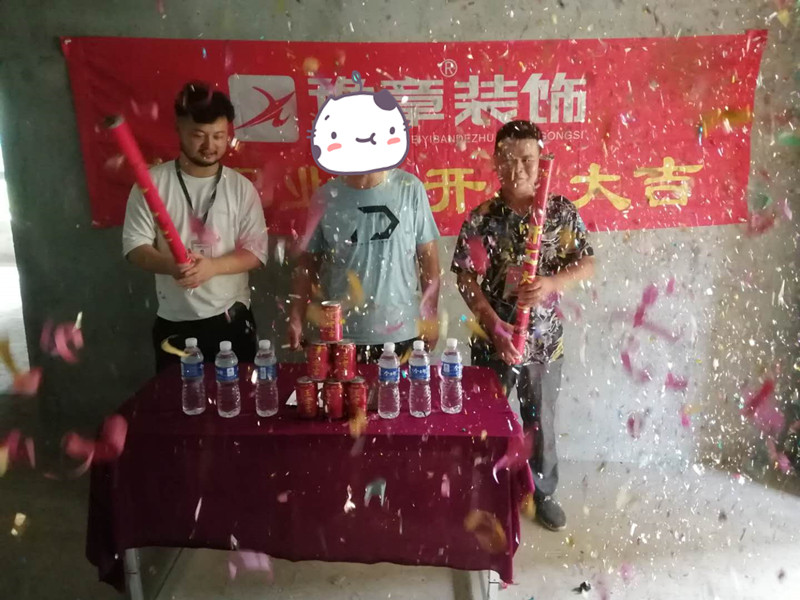 恭祝譽(yù)城張總愛家開工大吉?。? /></a></dt>
                                <dd>
                                    <h4>
                                        <a href=