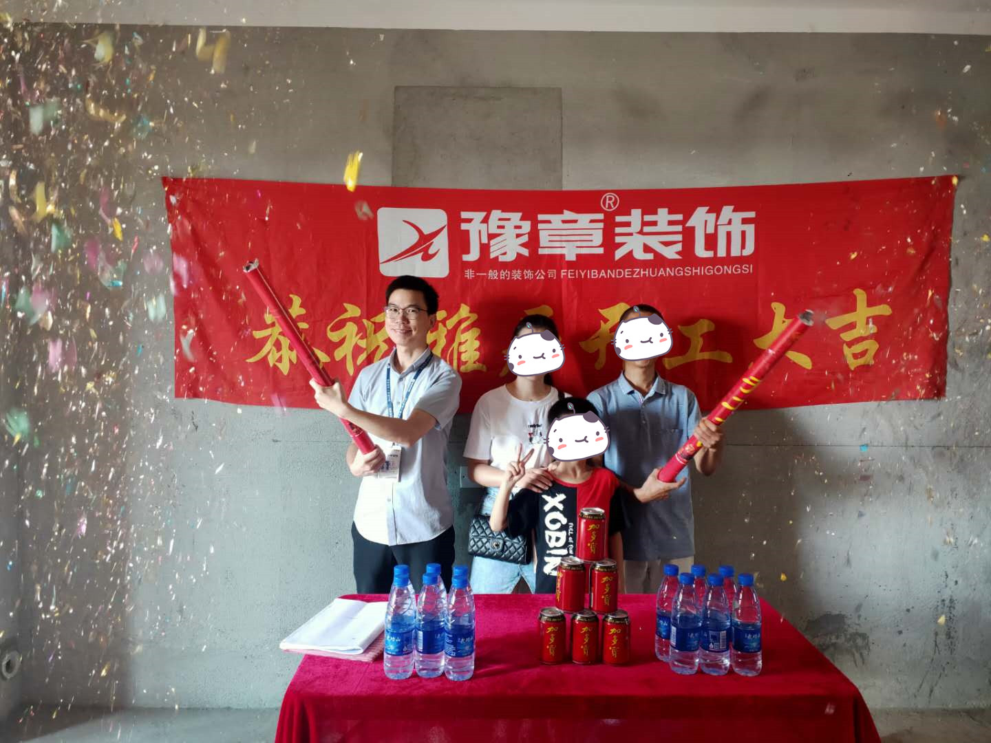 恭祝天璽灣余總愛家開工大吉??！