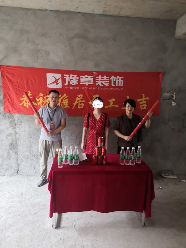 恭祝潤達(dá)美墅王總愛家開工大吉??！
