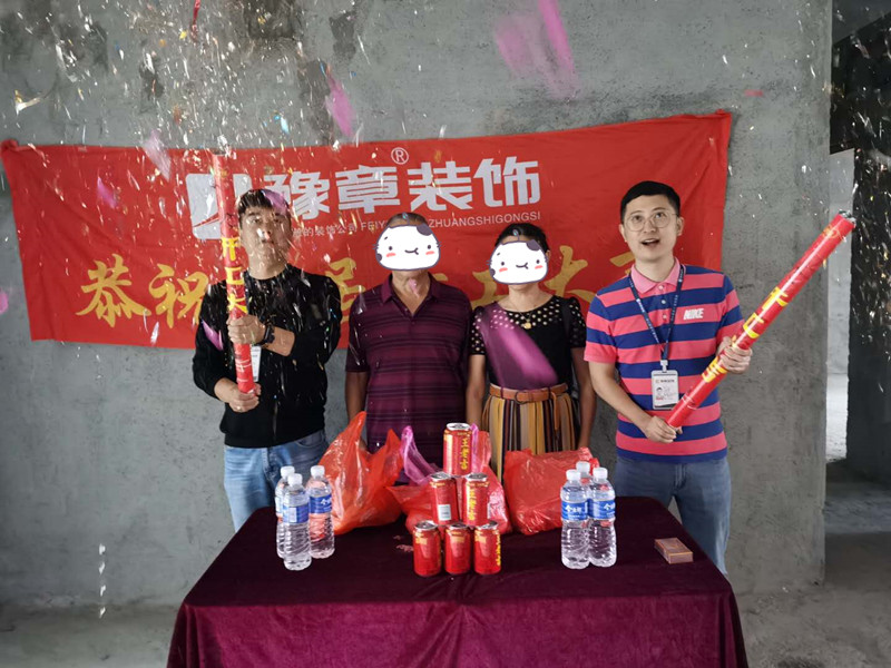 恭祝優(yōu)山美域葉總愛家開工大吉??！