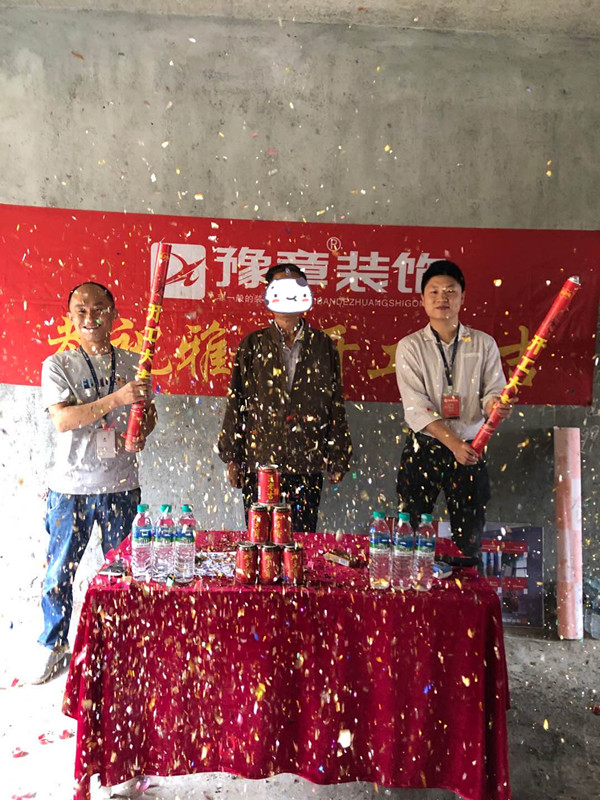 恭祝祥和世家李總愛家開工大吉?。? /></a></dt>
                                <dd>
                                    <h4>
                                        <a href=
