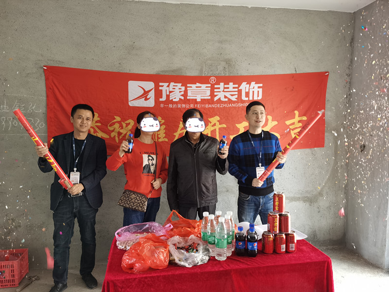 恭祝御龍灣彭總愛家開工大吉??！