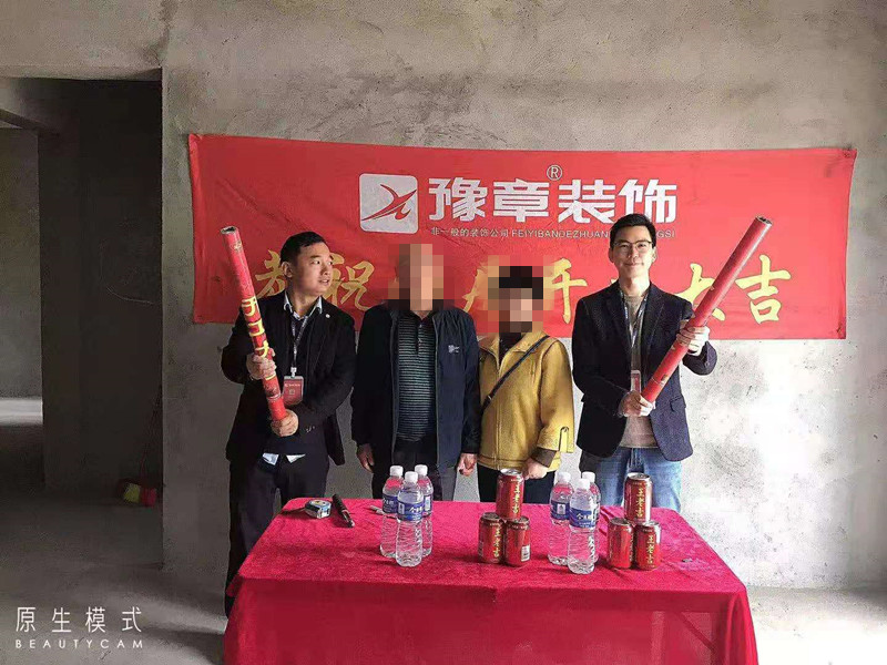 恭祝山水華庭溫總愛(ài)家開(kāi)工大吉?。? /></a></dt>
                                <dd>
                                    <h4>
                                        <a href=