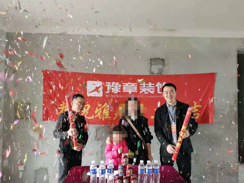 恭祝首府壹號(hào)張總愛(ài)家開(kāi)工大吉??！