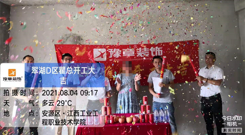 恭祝翠湖瞿總愛(ài)家開(kāi)工大吉！！
