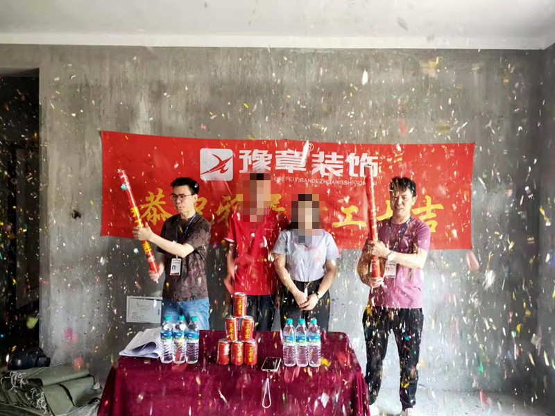 恭祝金御天下李總愛(ài)家開(kāi)工大吉??！