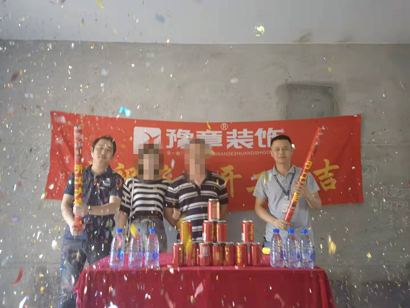 恭祝御龍灣吳總愛(ài)家開(kāi)工大吉??！
