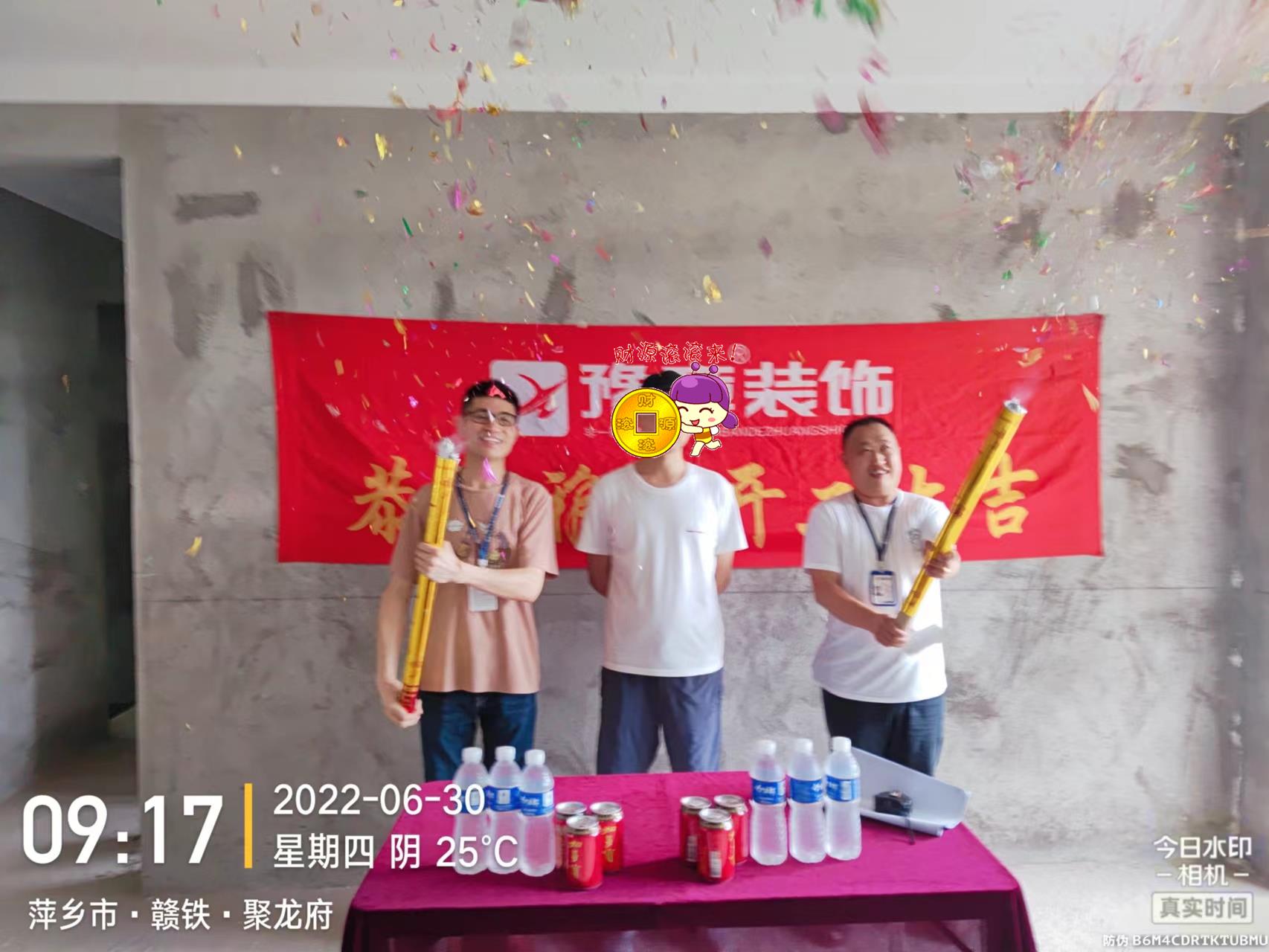 恭祝聚龍府劉總愛家開工大吉??！