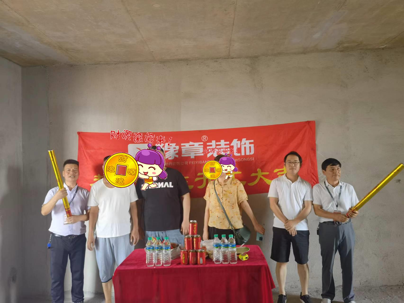 恭祝潤(rùn)達(dá)府鐘總愛家開工大吉??！