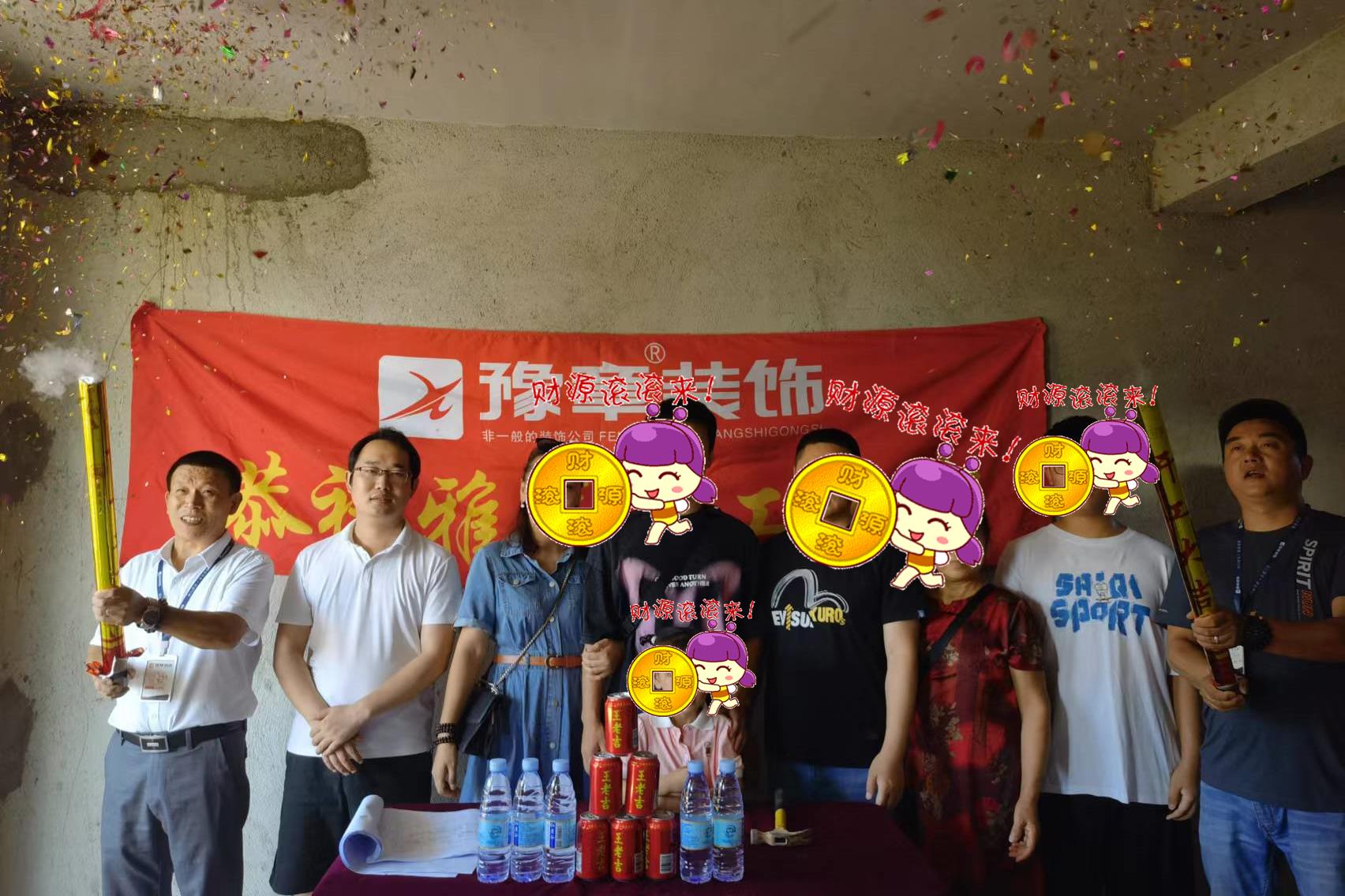恭祝荷塘新苑針女士愛家開工大吉??！