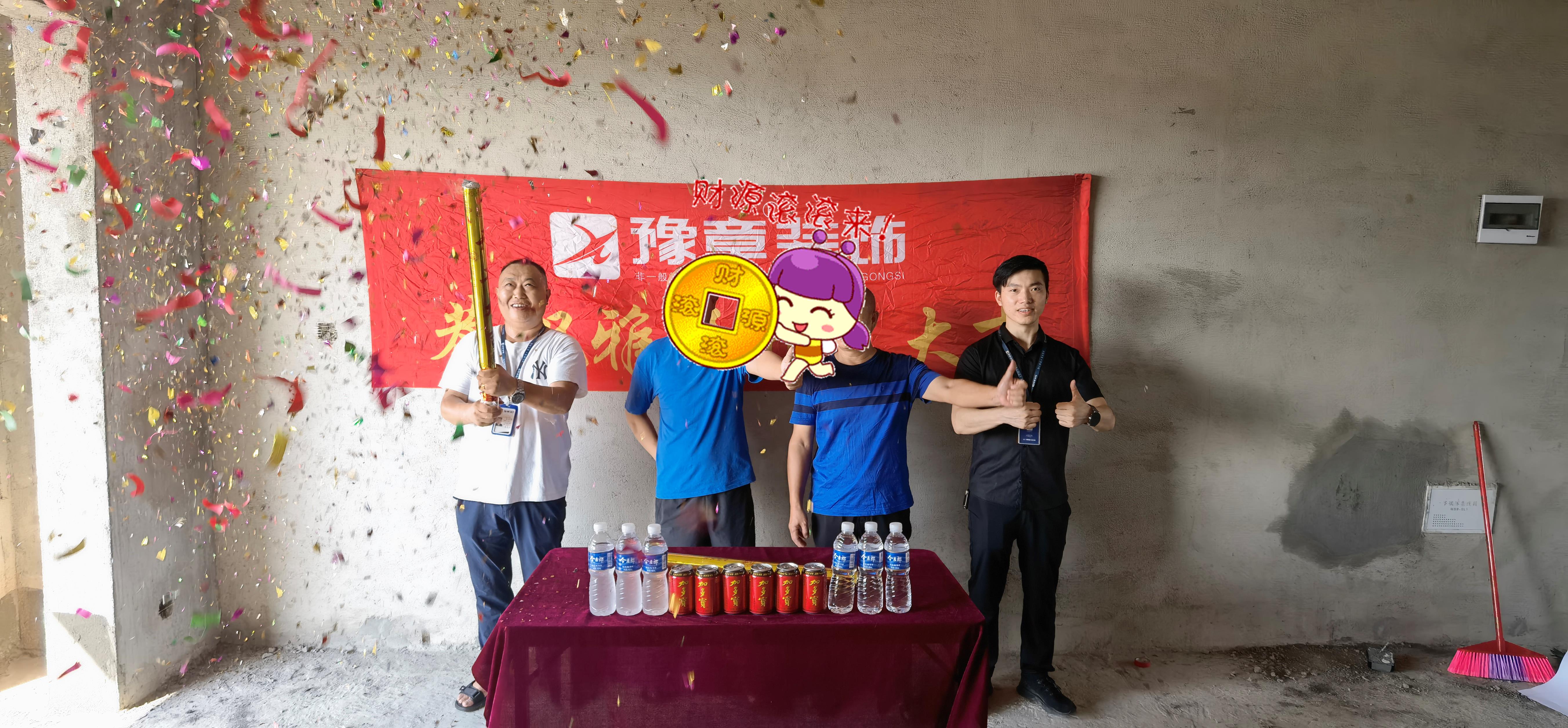 恭祝未來城譚總愛家開工大吉?。? /></a></dt>
                                <dd>
                                    <h4>
                                        <a href=