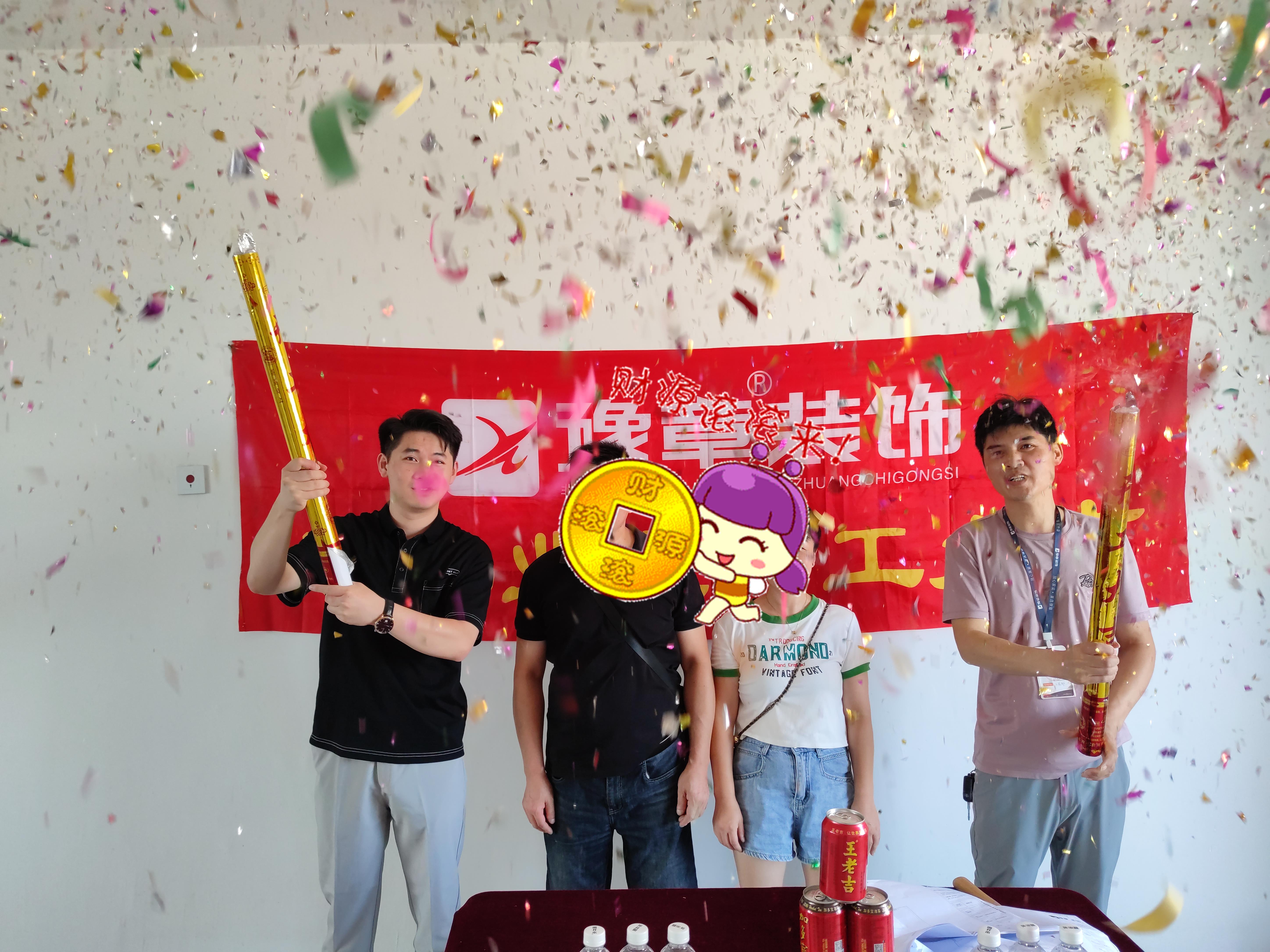 恭祝綠地劉總愛(ài)家開(kāi)工大吉??！