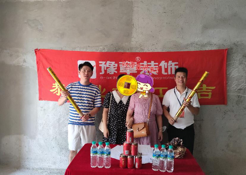 恭祝景泰園黃女士愛(ài)家開(kāi)工大吉??！
