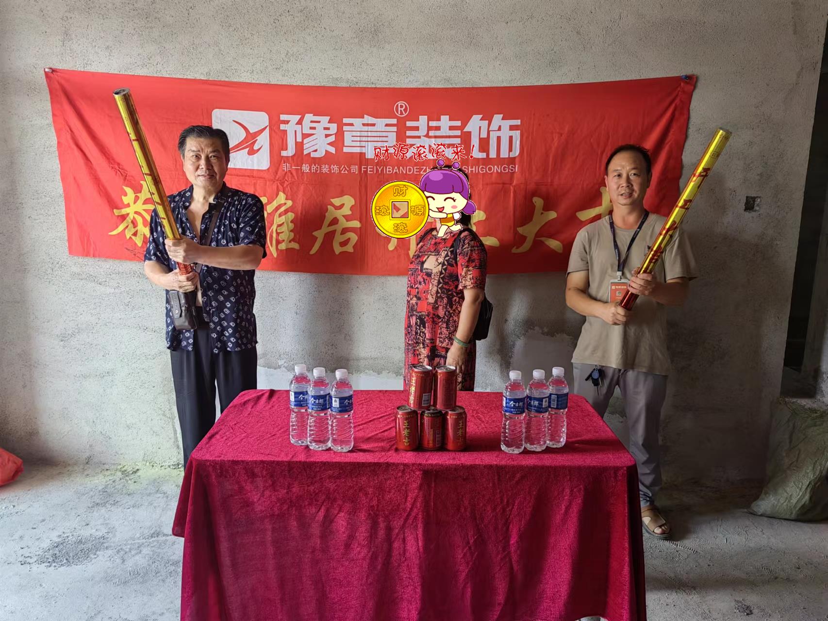 恭祝都市國(guó)際宋總愛(ài)家開(kāi)工大吉??！