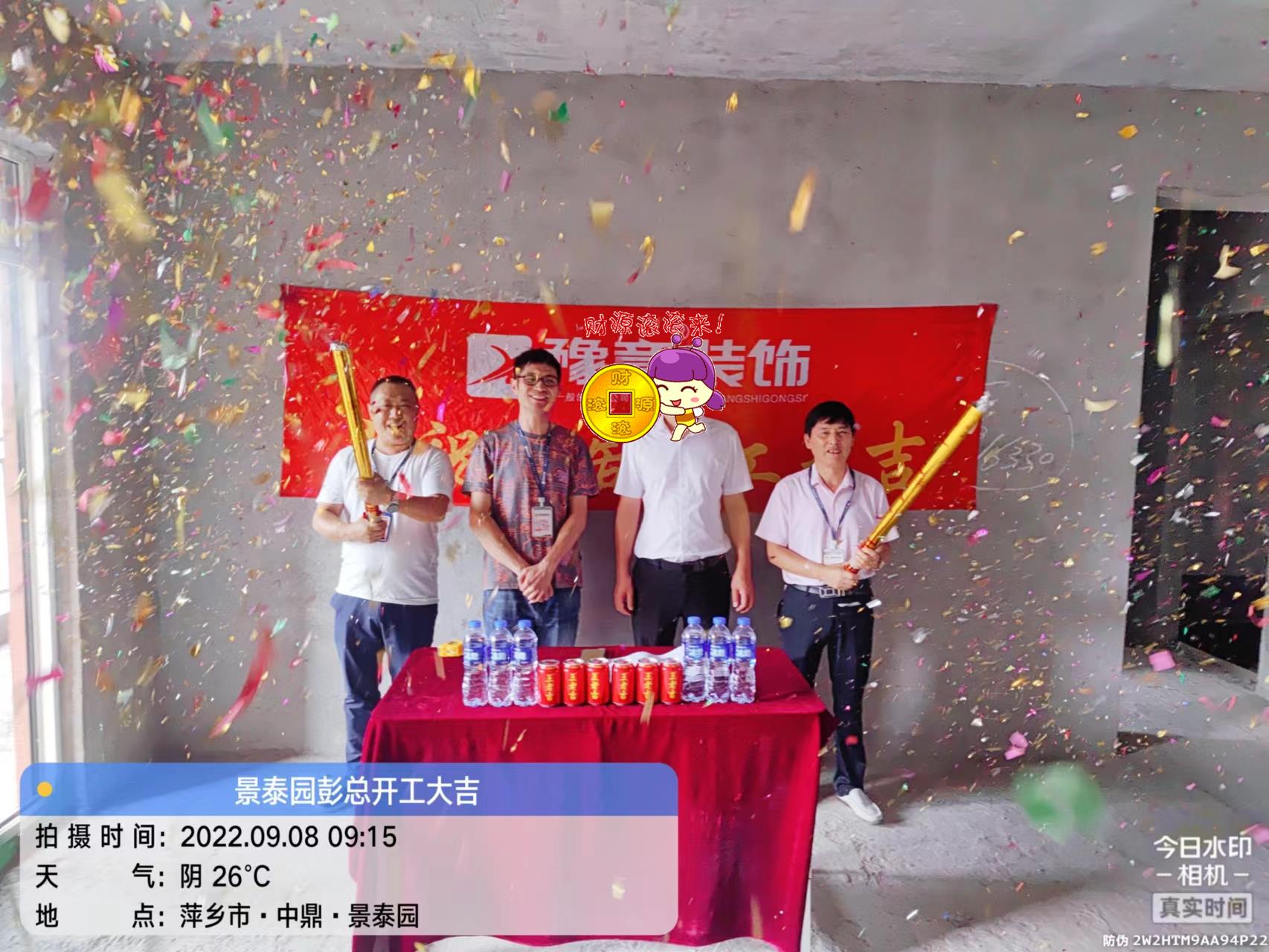 恭祝景泰園彭總愛家開工大吉?。? /></a></dt>
                                <dd>
                                    <h4>
                                        <a href=