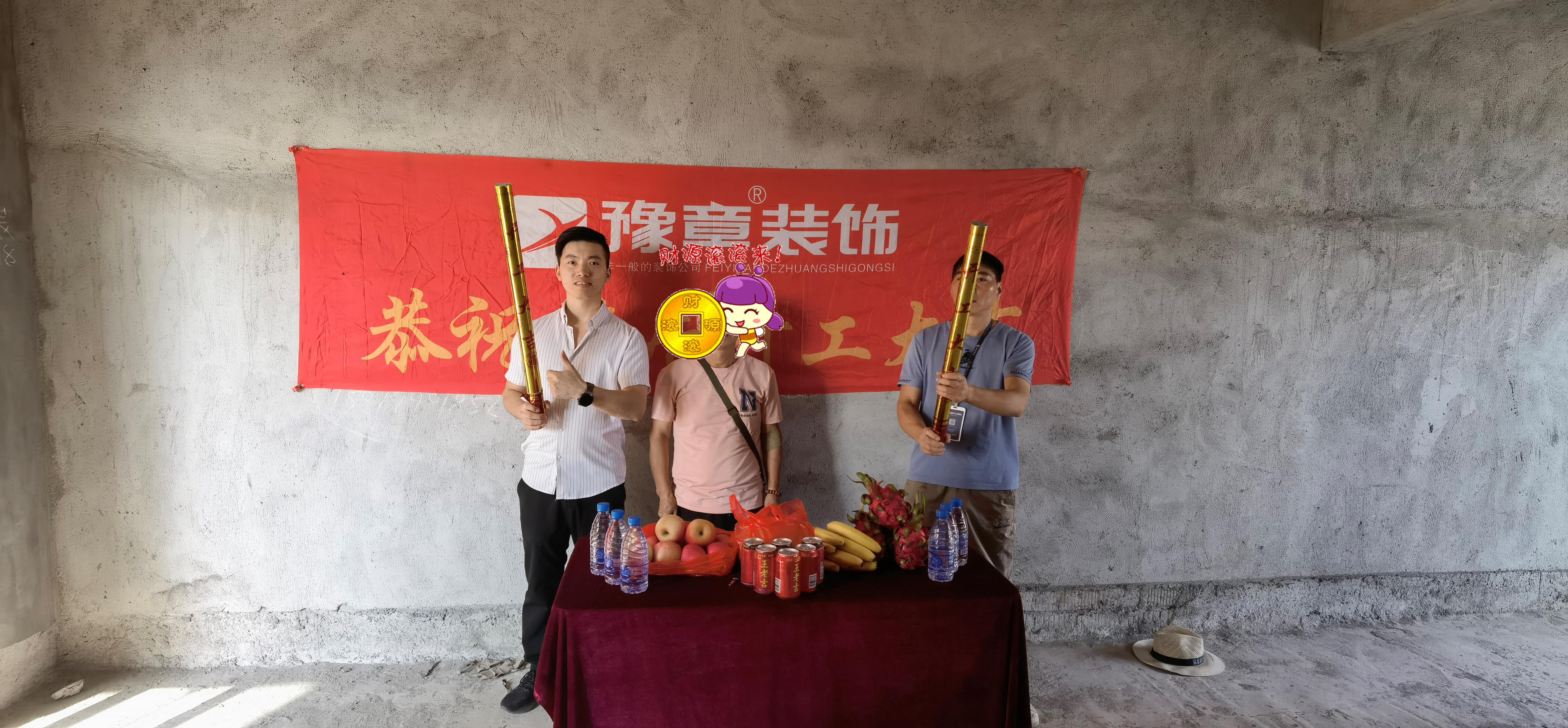 恭祝左右城楊總愛家開工吉！！