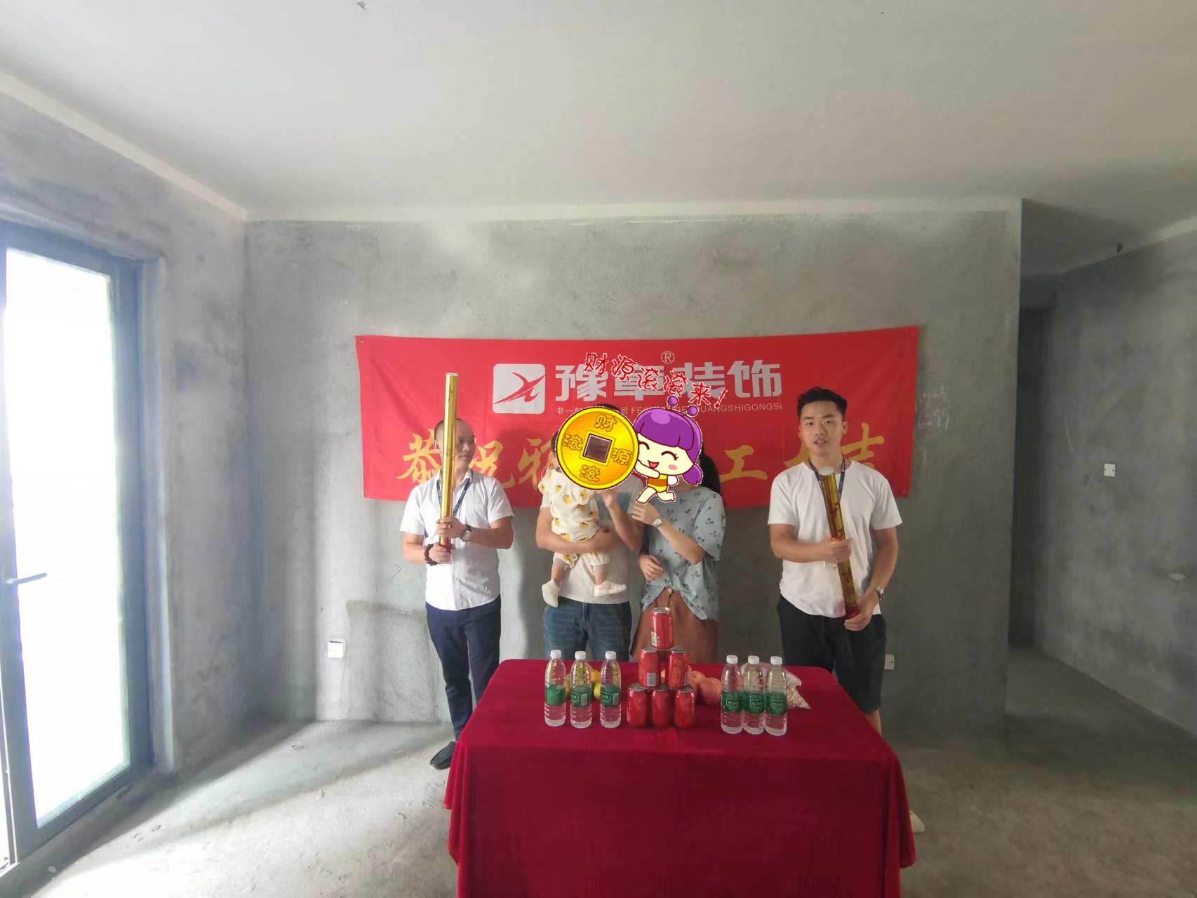 恭祝首府譚總愛家開工大吉?。? /></a></dt>
                                <dd>
                                    <h4>
                                        <a href=