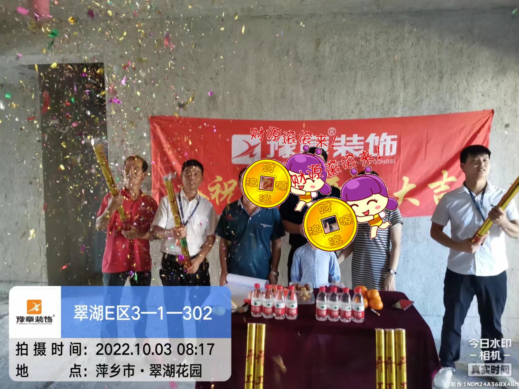 恭祝翠湖黎總愛(ài)家開(kāi)工大吉！！