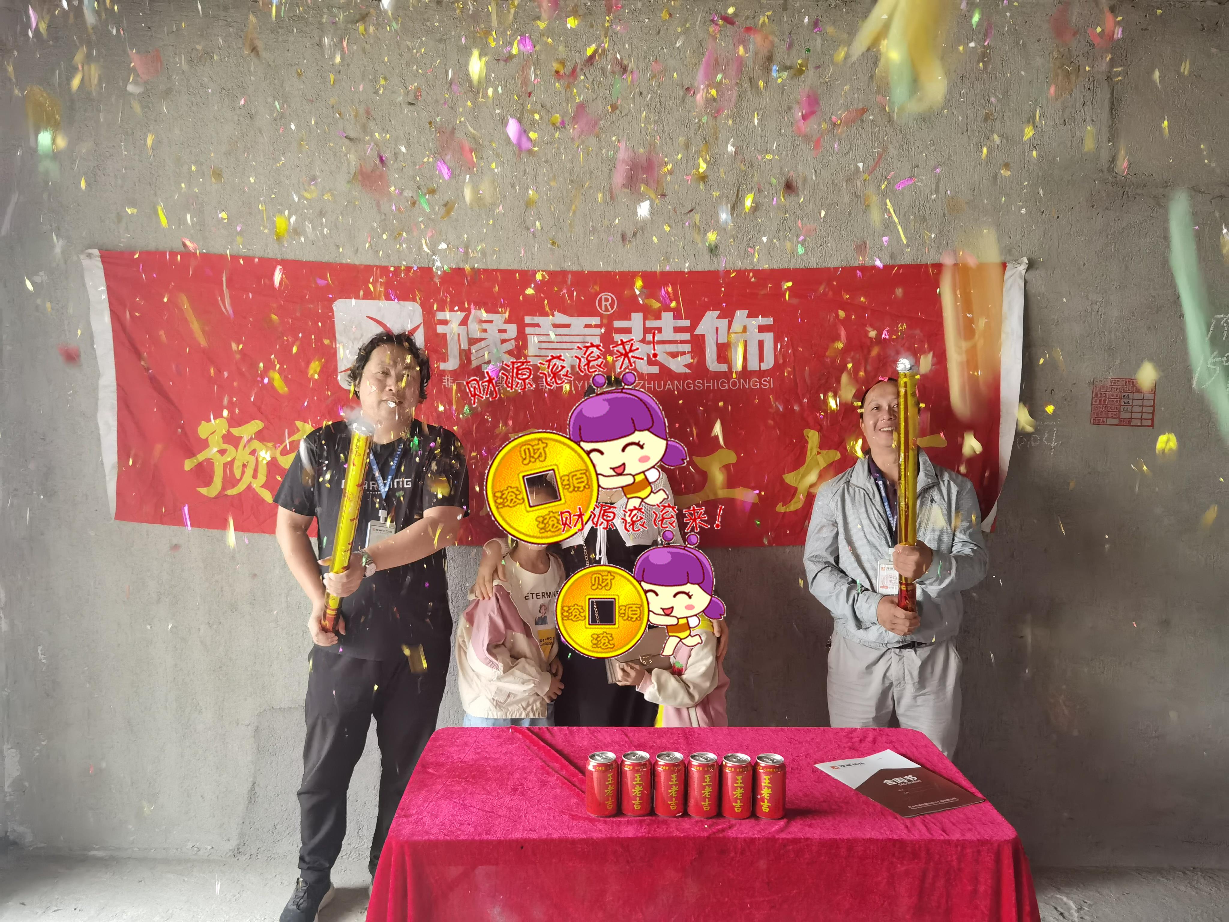 恭祝天悅灣彭女士愛(ài)家開(kāi)工大吉！！