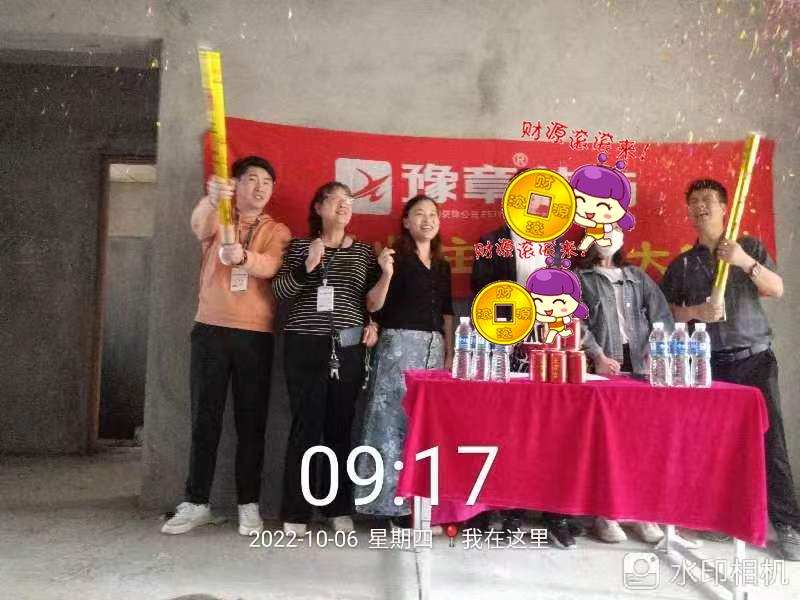 恭祝御龍灣馬總愛家開工大吉！！