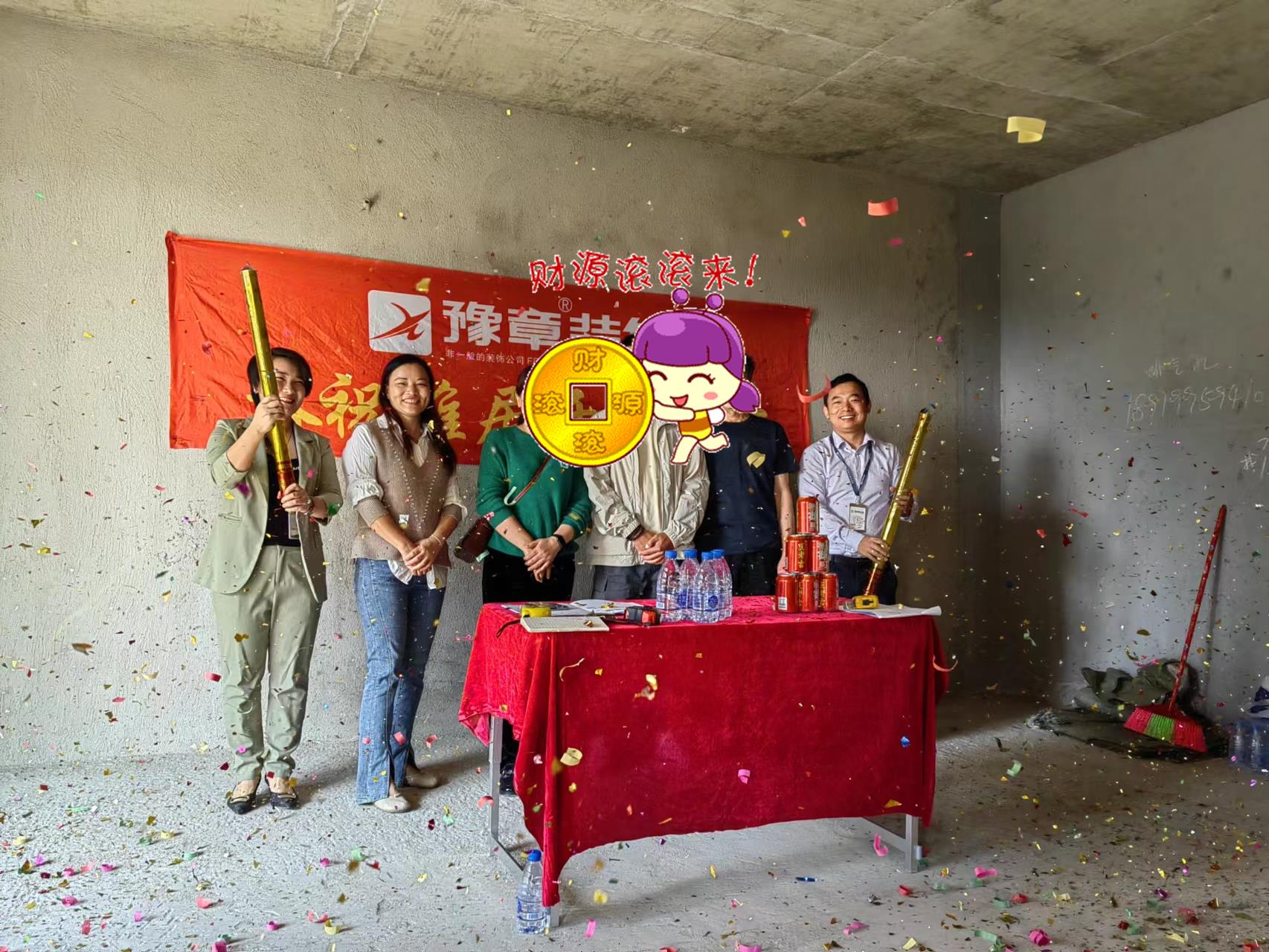 恭祝潤達府劉總愛家開工大吉??！