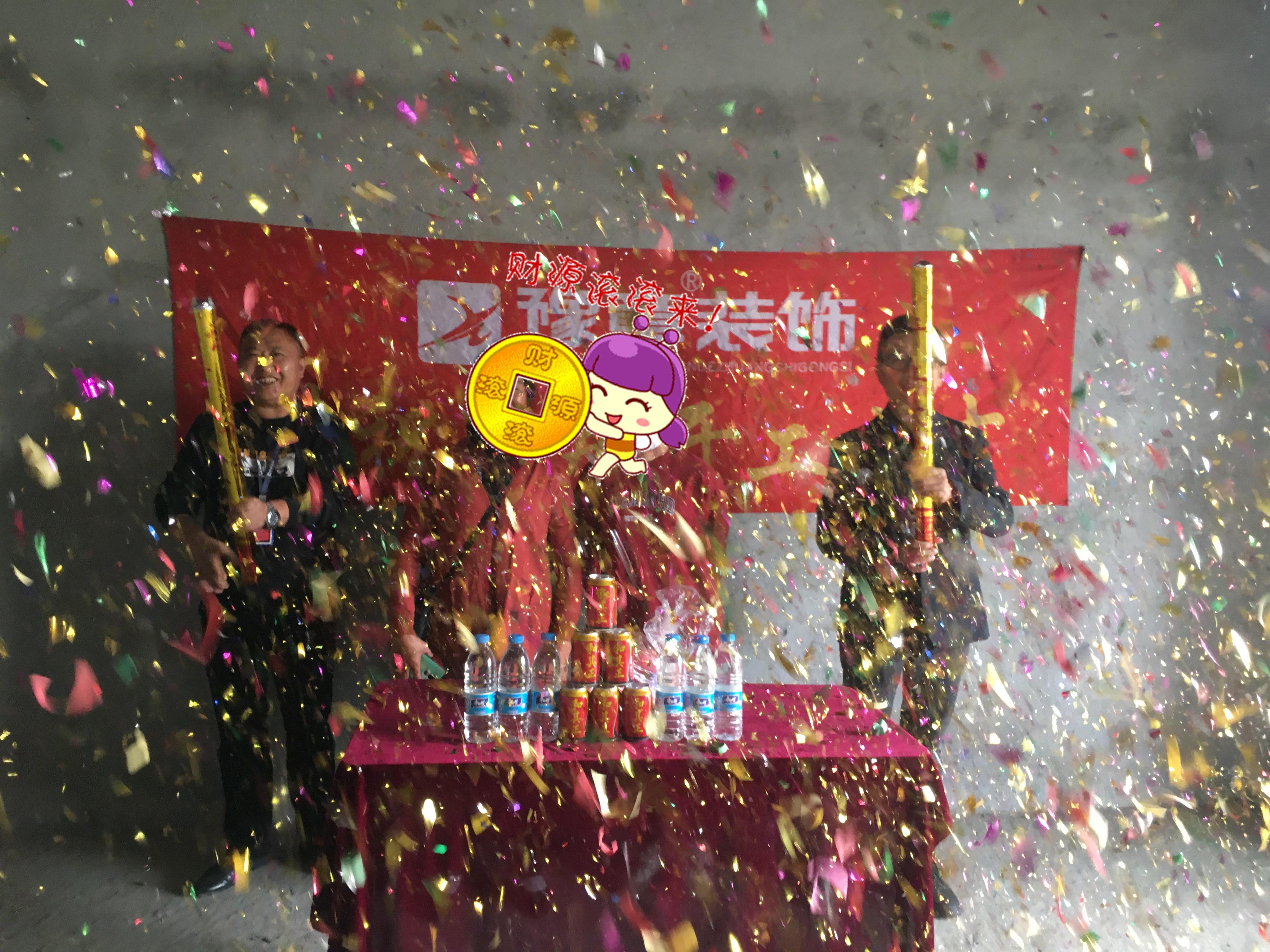 恭祝湘東泉湖新城彭總愛家開工大吉??！