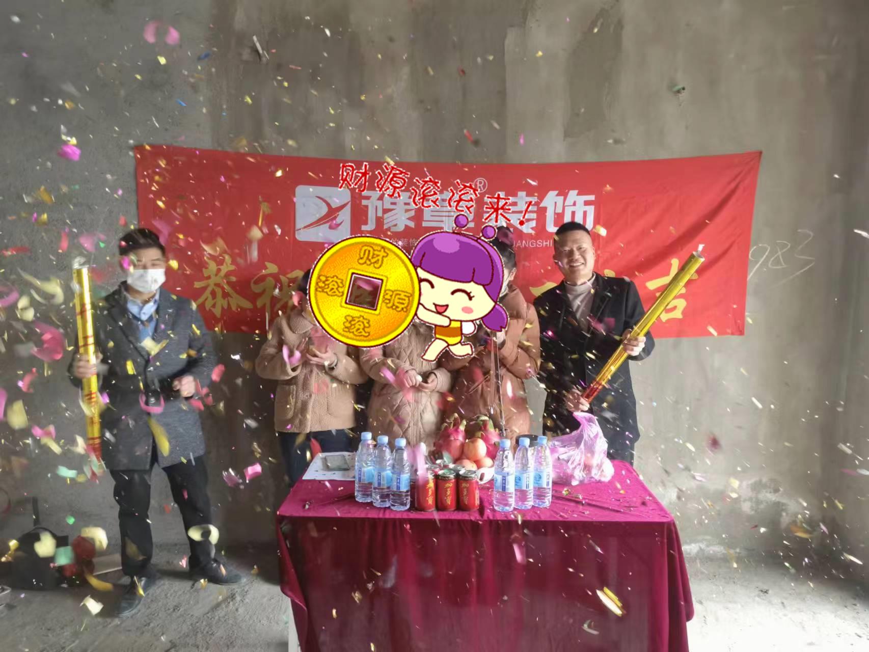 恭祝雍華庭胡女士愛家開工大吉??！