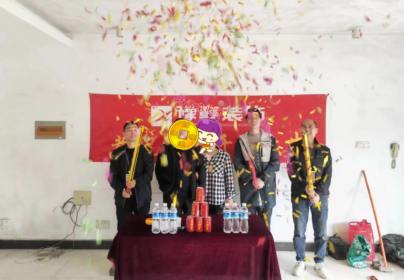 恭祝雅典花園黃總愛家開工大吉?。? /></a></dt>
                                <dd>
                                    <h4>
                                        <a href=