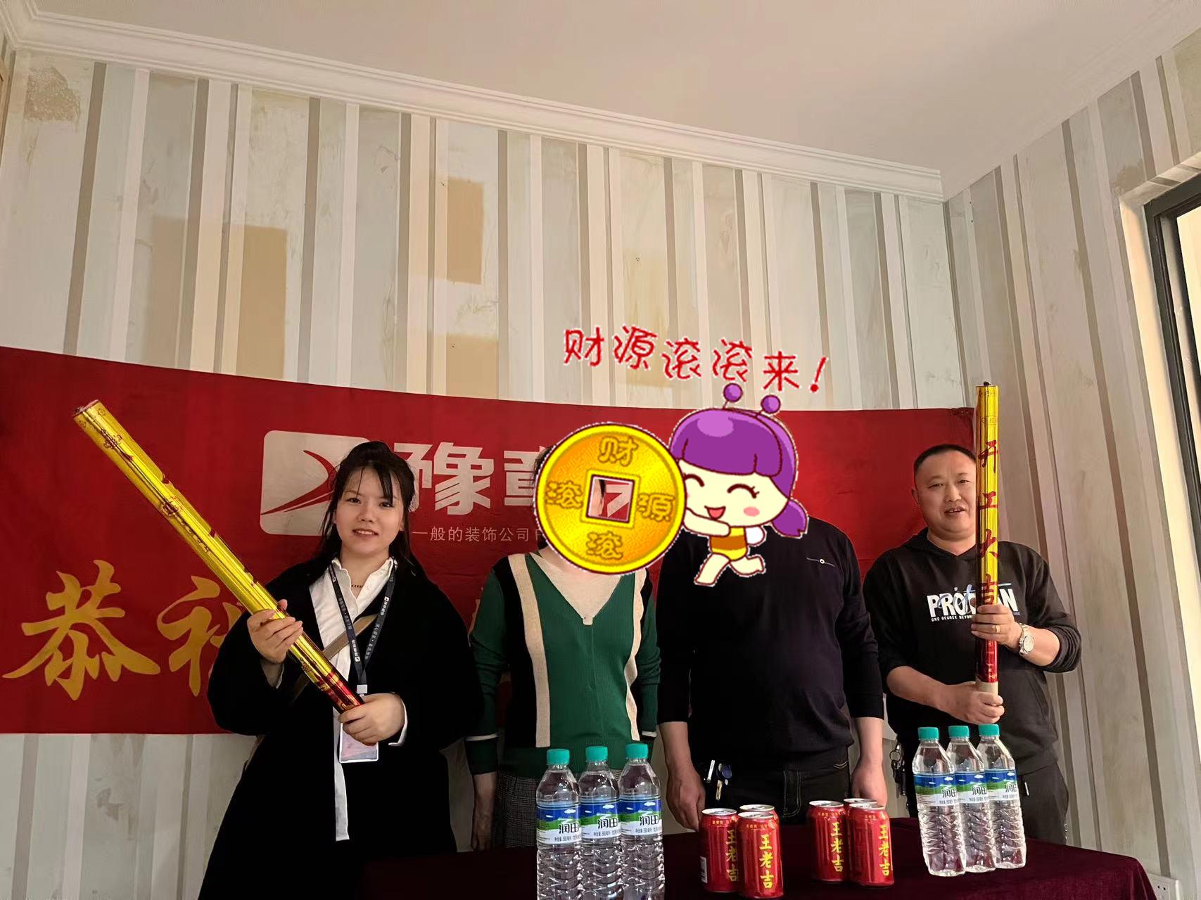 恭祝四季花城鄧總愛家開工大吉??！