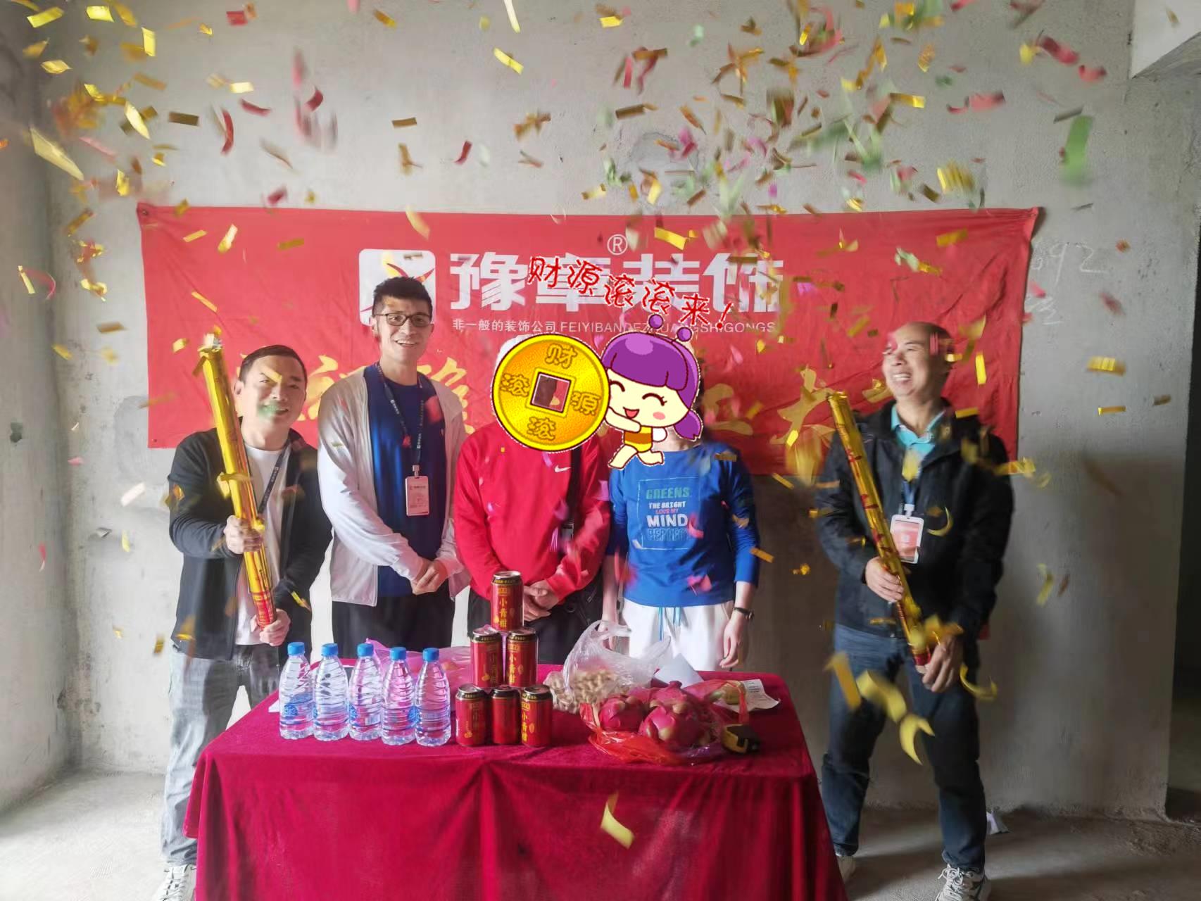 恭祝城市森鄰譚總愛(ài)家開(kāi)工大吉??！